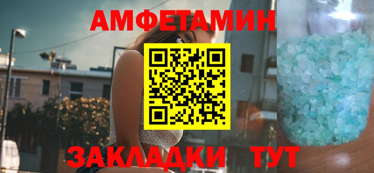 Amphetamine Premium Чебоксары