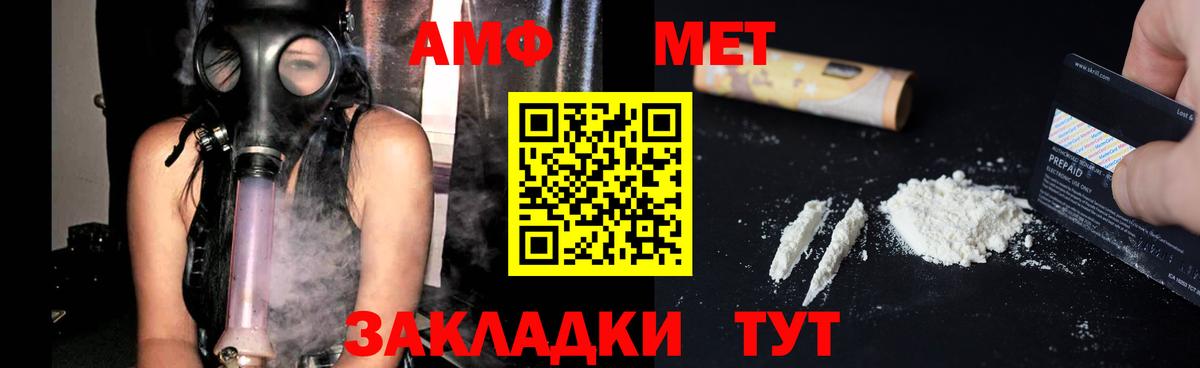 Amphetamine  АМФ Розовый  Вход с VPN  Чебоксары  сайты даркнета как зайти  Амфетамин 