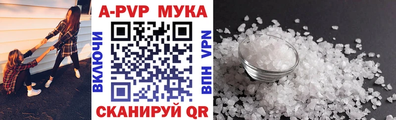 KRAKEN вход  Чебоксары  A-PVP кристаллы  что такое наркотик 
