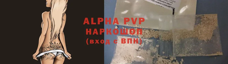 Alpha PVP мука  OMG маркетплейс  Чебоксары 