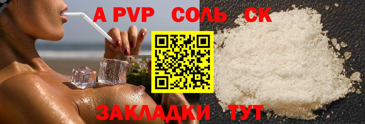 А ПВП  A-PVP VHQ  Чебоксары  Вход с VPN  Alfa_PVP кристаллы  Alpha-PVP СК КРИС 