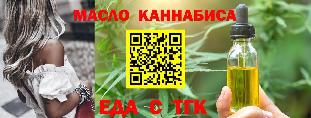 Чебоксары  Cannafood марихуана  Вход с VPN 