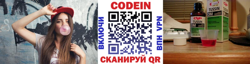 hydra ссылки  Чебоксары  Кодеин Purple Drank 