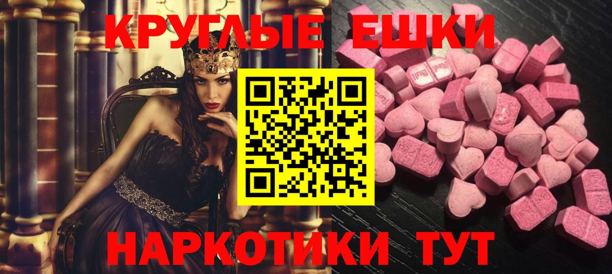 Экстази 99%  Вход с VPN  ЭКСТАЗИ  Ecstasy Cube  Чебоксары 