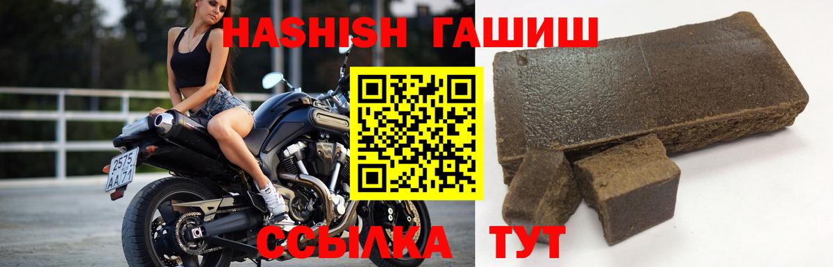 наркота  Гашиш Ice-O-Lator  Вход с VPN  Чебоксары  Гашиш hashish 