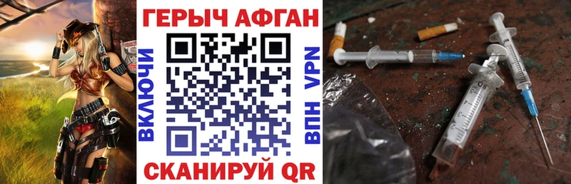 Героин VHQ Чебоксары