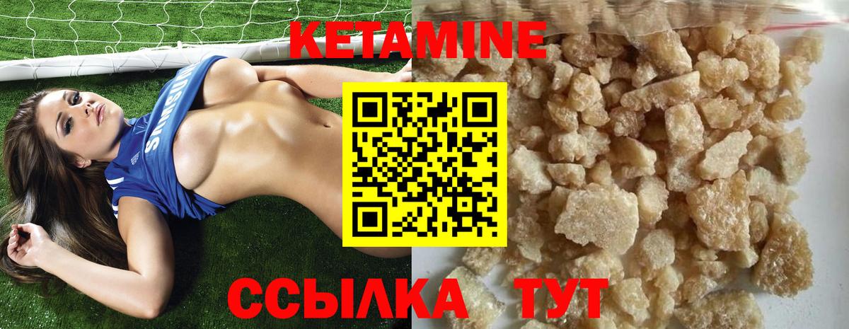 Чебоксары  КЕТАМИН VHQ  Вход с VPN  КЕТАМИН VHQ 