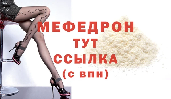 стаф Мегион