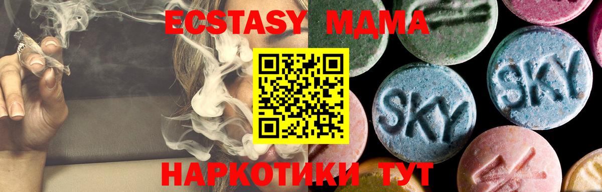 МДМА кристаллы Чебоксары