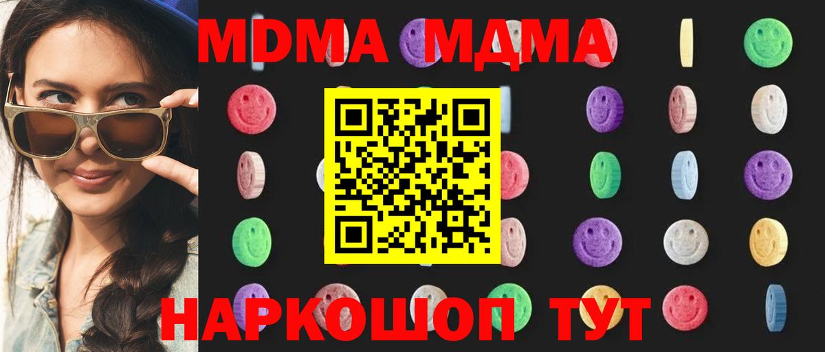 Чебоксары  MDMA VHQ  МДМА молли  Вход с VPN 