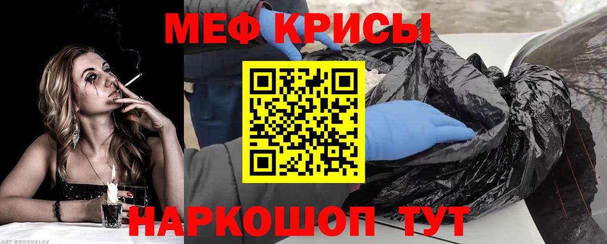 Меф VHQ  Вход с VPN  МЯУ-МЯУ  Мефедрон мука  Чебоксары  Меф 
