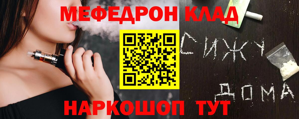 Мефедрон мука Чебоксары