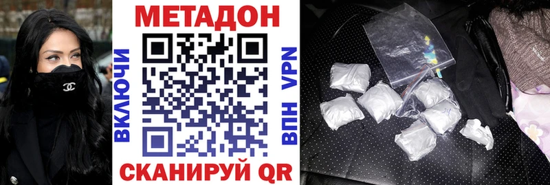 наркота  Чебоксары  Метадон VHQ 