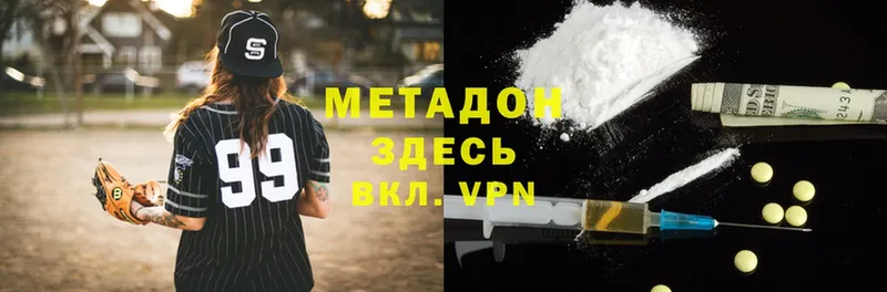 Метадон methadone  ОМГ ОМГ   Чебоксары 