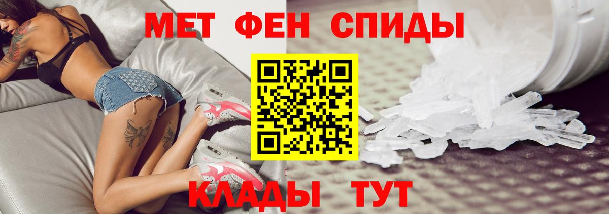 Метамфетамин кристалл Чебоксары