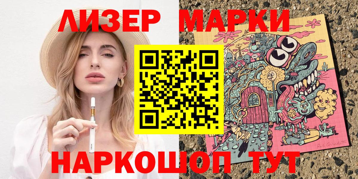 Марки 25I-NBOMe 1,8мг  Вход с VPN  Чебоксары 