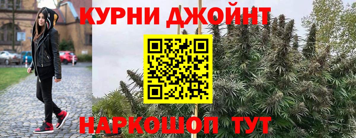 Бошки Шишки конопля  Конопля Ganja  Чебоксары  Вход с VPN  Бошки марихуана Bruce Banner 